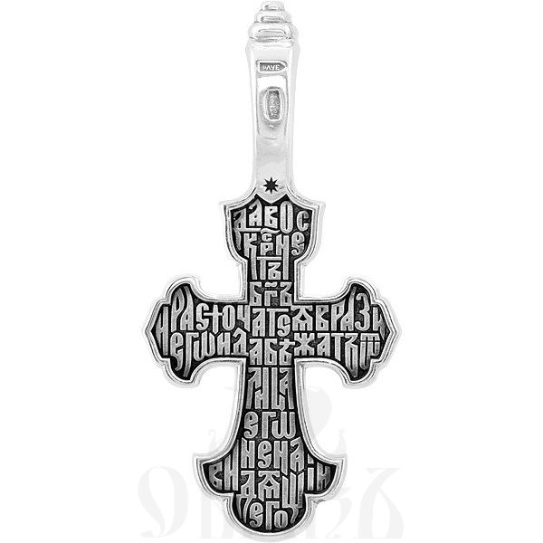 крест «распятие. молитва «да воскреснет бог», серебро 925 проба (арт. 101.478)