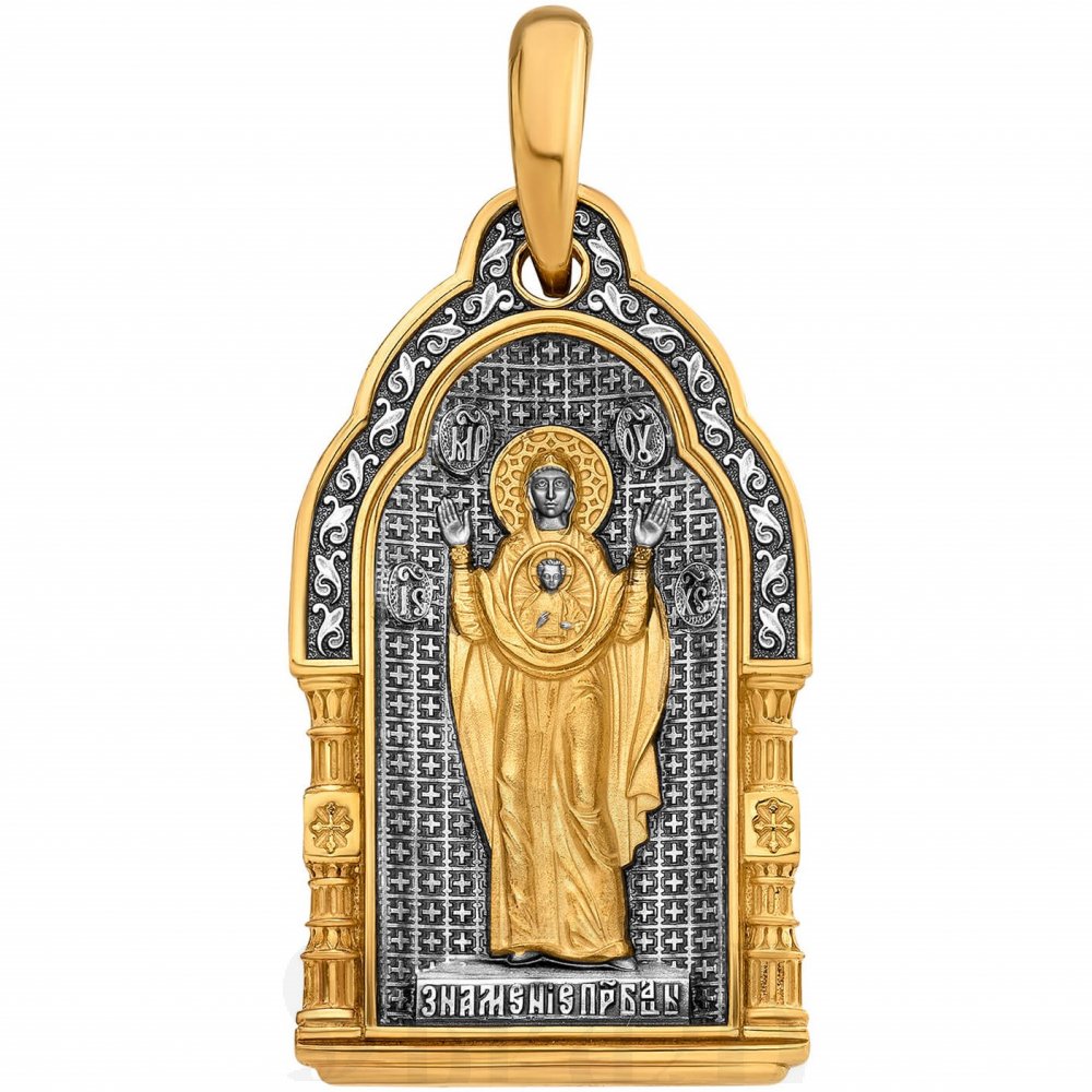 нательная икона «божия матерь «знамение», серебро 925 проба с золочением (арт. 16.326)