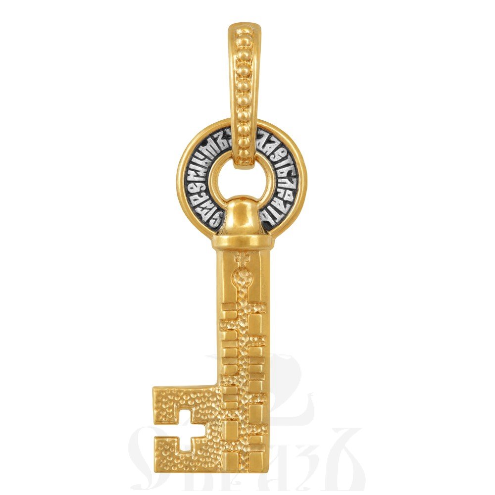 подвеска «ключ от рая — смирение», серебро 925 проба с золочением (арт. 102.813-п)
