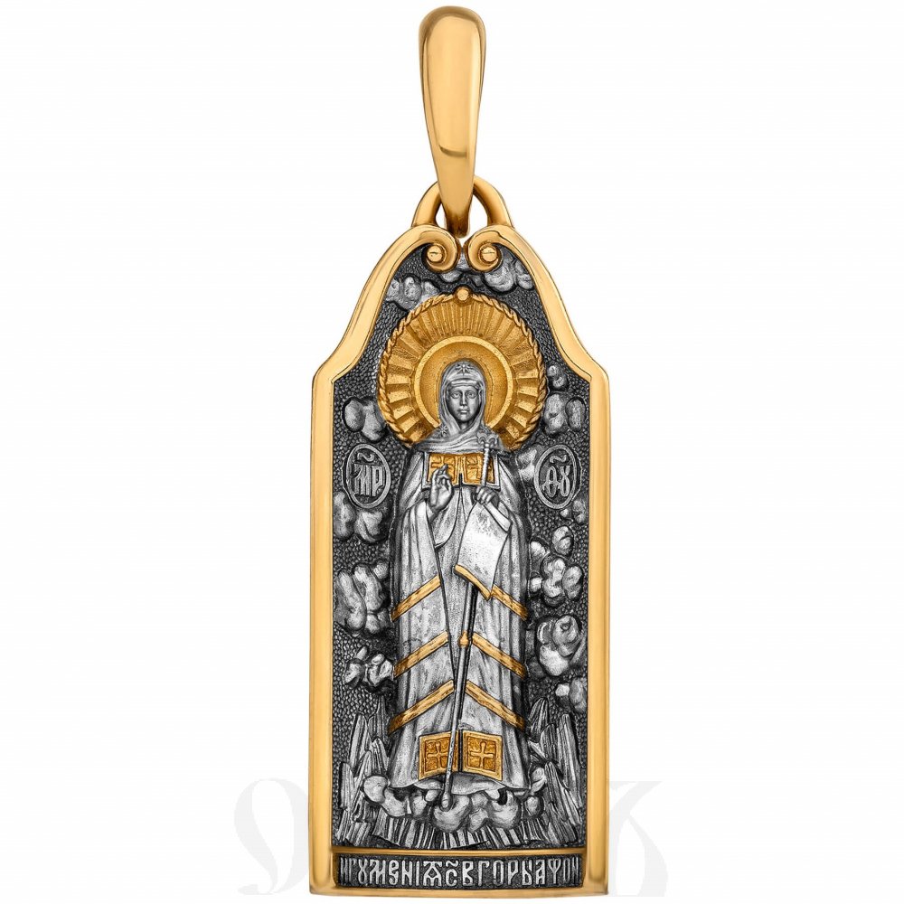 нательная икона божия матерь «игумения святой горы афон», серебро 925 проба с золочением (арт. 16.322)