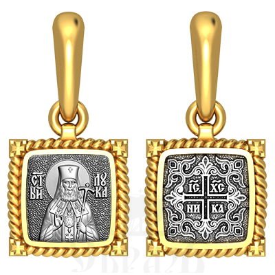 нательная икона свт. лука (воино-ясенецкий) крымский архиепископ, серебро 925 проба с золочением (арт. 03.118)