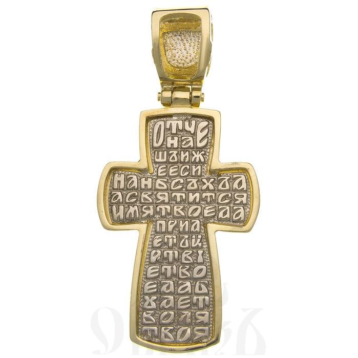 золотой крест с молитвой "отче наш", 585 проба желтого и белого цвета (арт. п30007-з5жб)