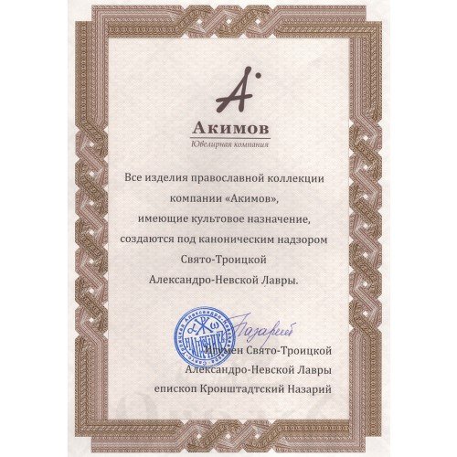 крест «голгофский», золото 585 проба желтое (арт. 201.277)