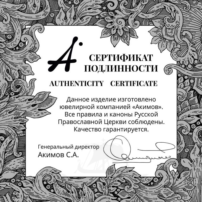 браслет «святая блаженная матрона московская», серебро 925 пробы с золочением (арт. 115.111-п)