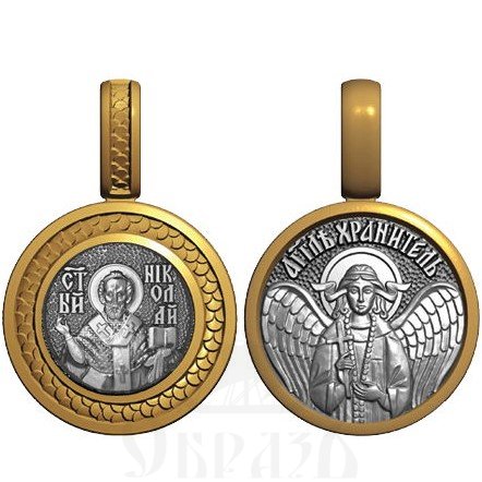 нательная икона свт. николай чудотворец архиеписком мирликийский, серебро 925 проба с золочением (арт. 08.117)