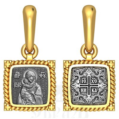 нательная икона божия матерь владимирская, серебро 925 проба с золочением (арт. 03.108)