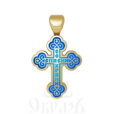 крест трилистник «спаси и сохрани», серебро 925 проба с золочением и эмалью (арт. 19.010)