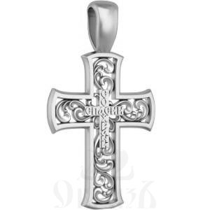 крест "спаси и сохрани", серебро 925 проба с родированием (арт. 17.017р)